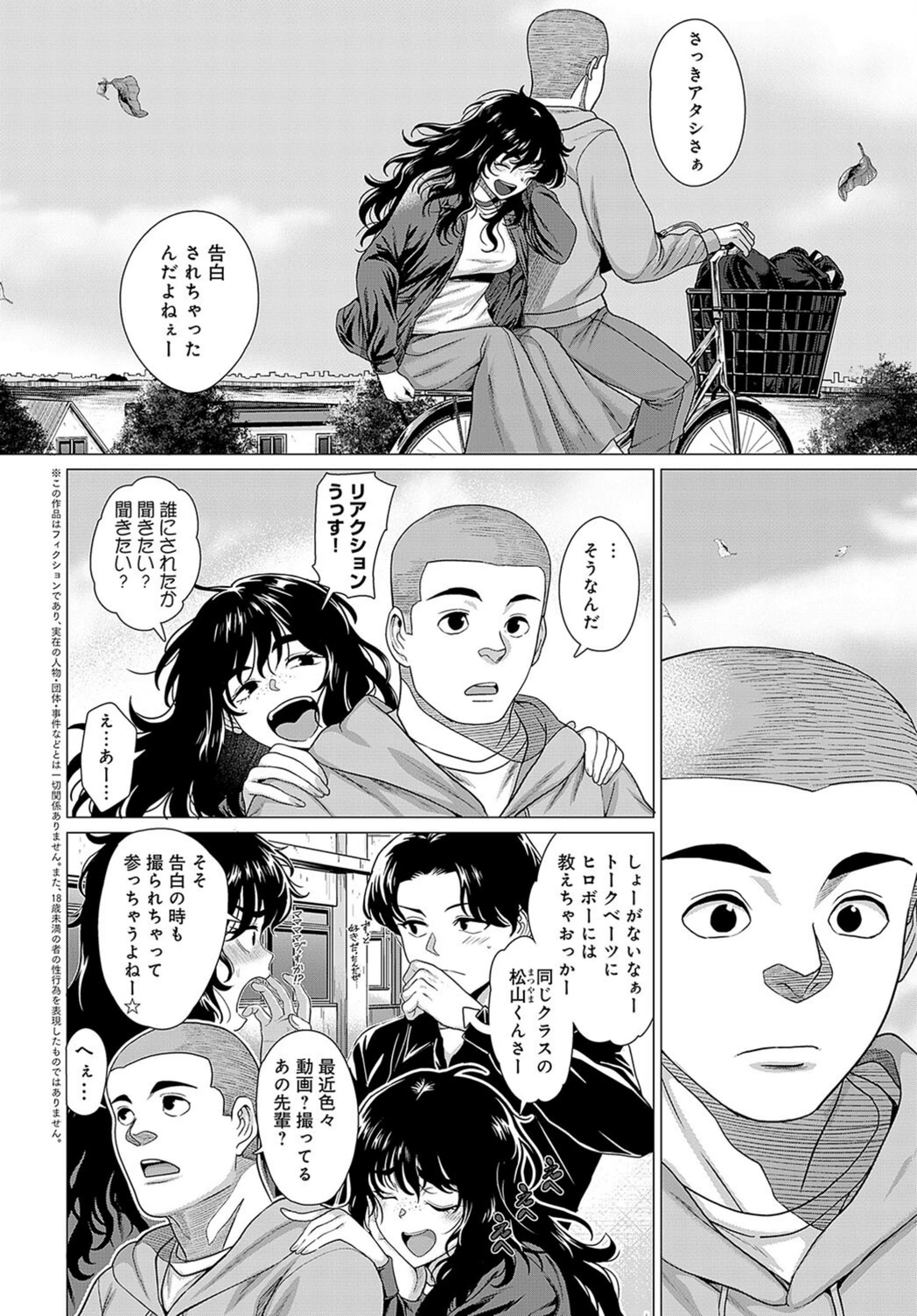 試し読み 2枚目
