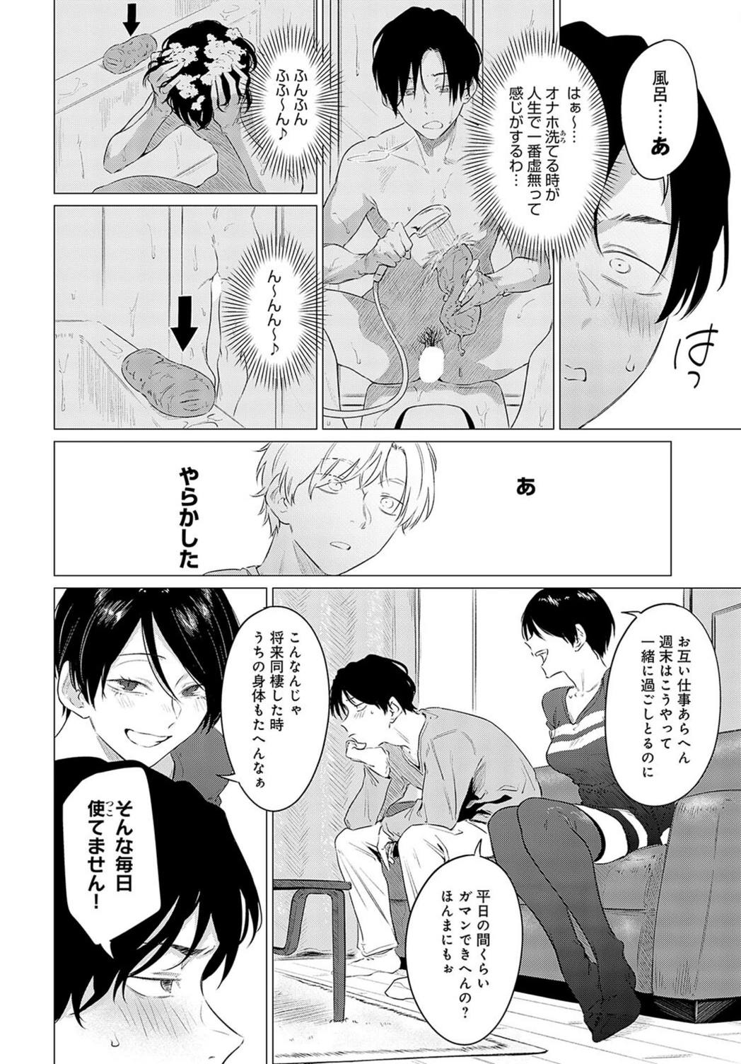 試し読み 2枚目