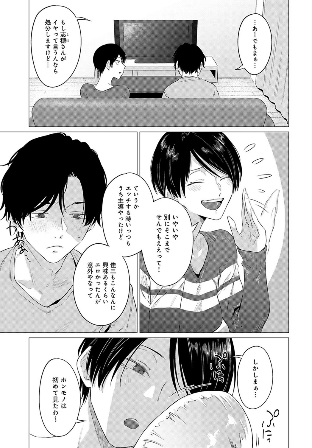 試し読み 3枚目