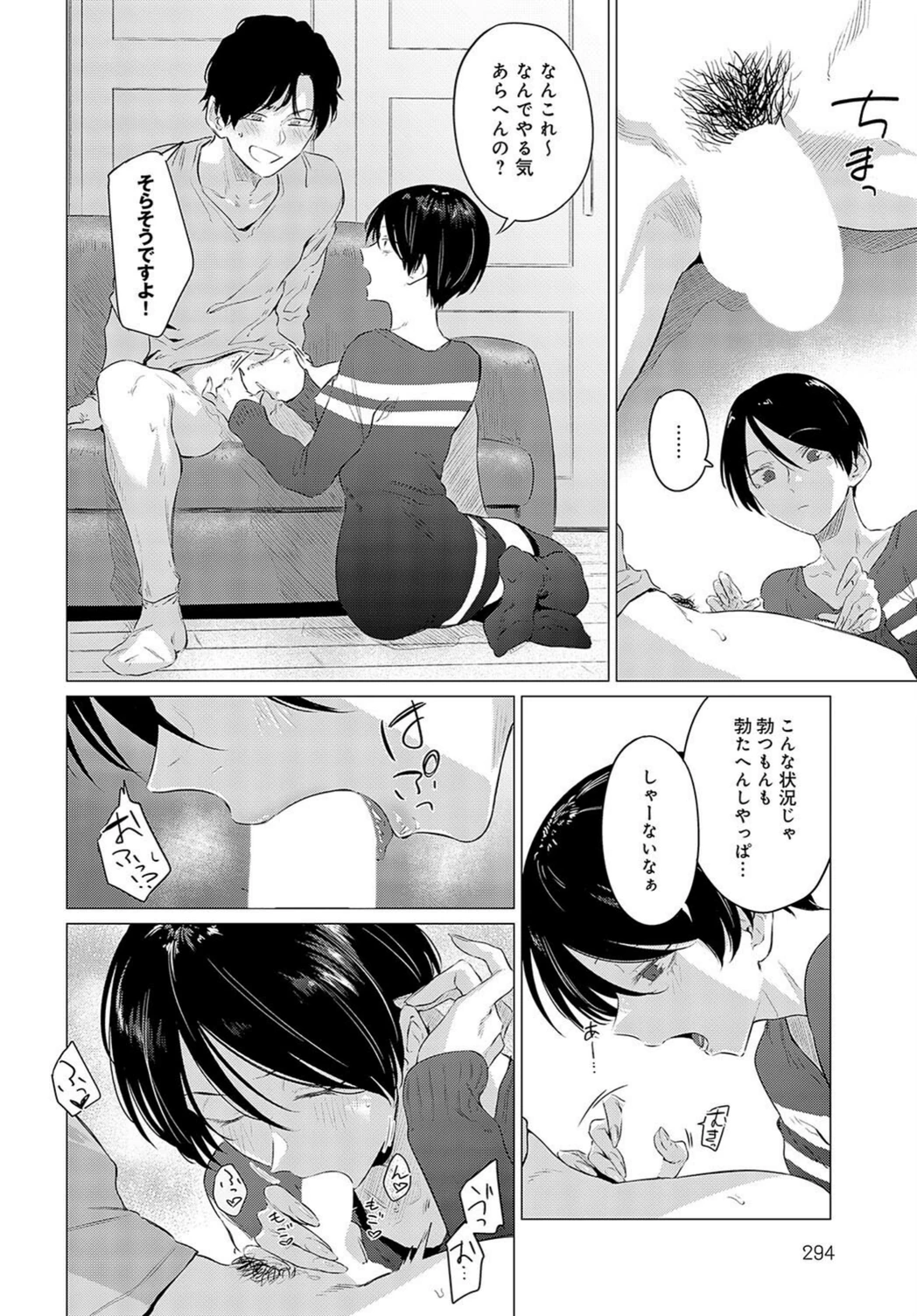 試し読み 6枚目