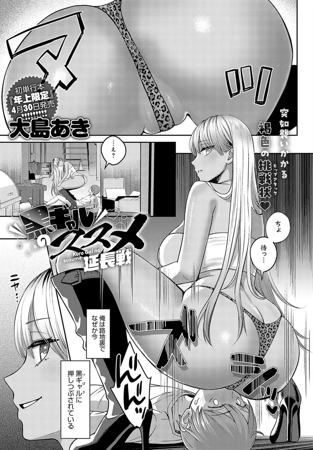 試し読み 1枚目