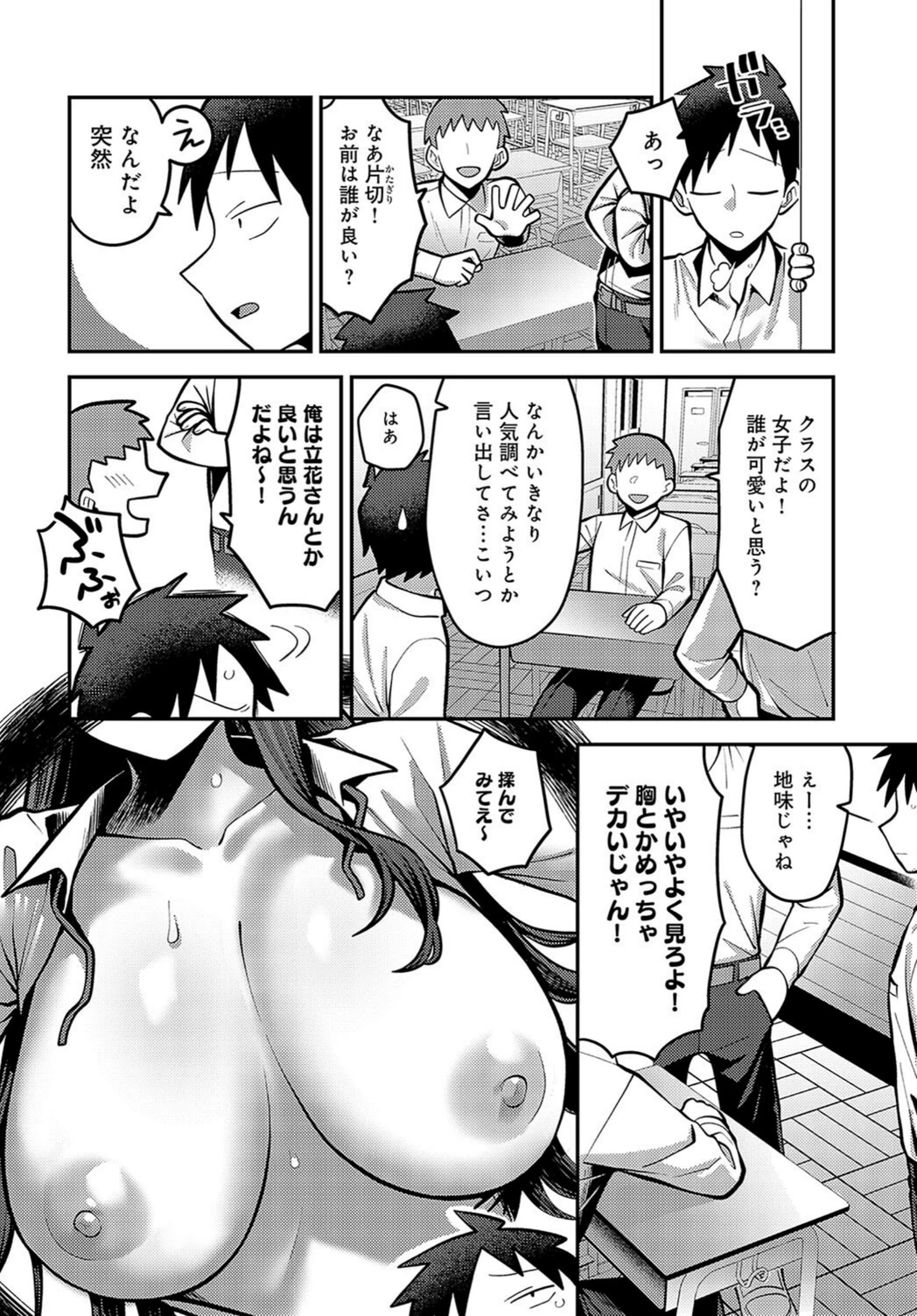 試し読み 4枚目