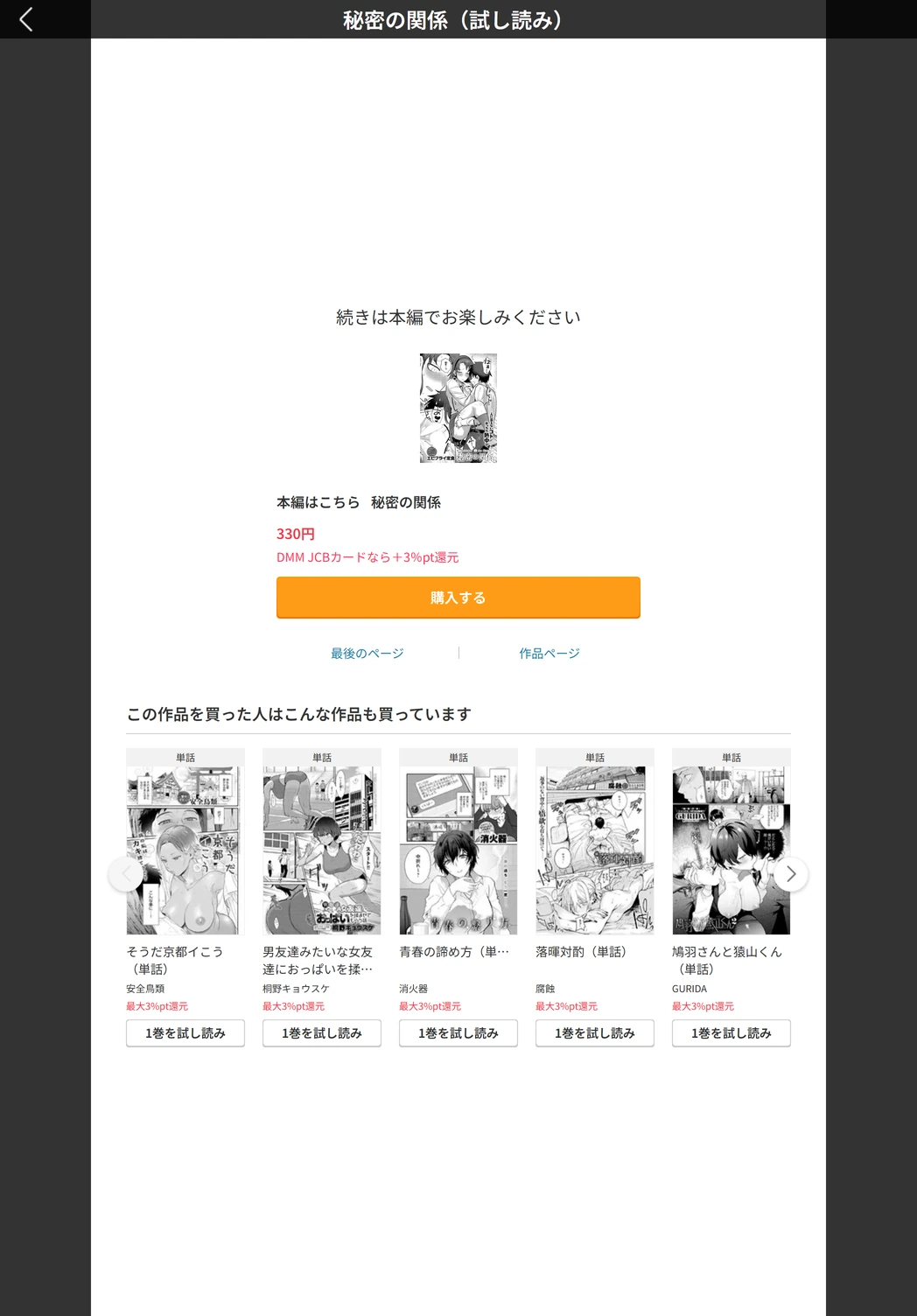 試し読み 5枚目
