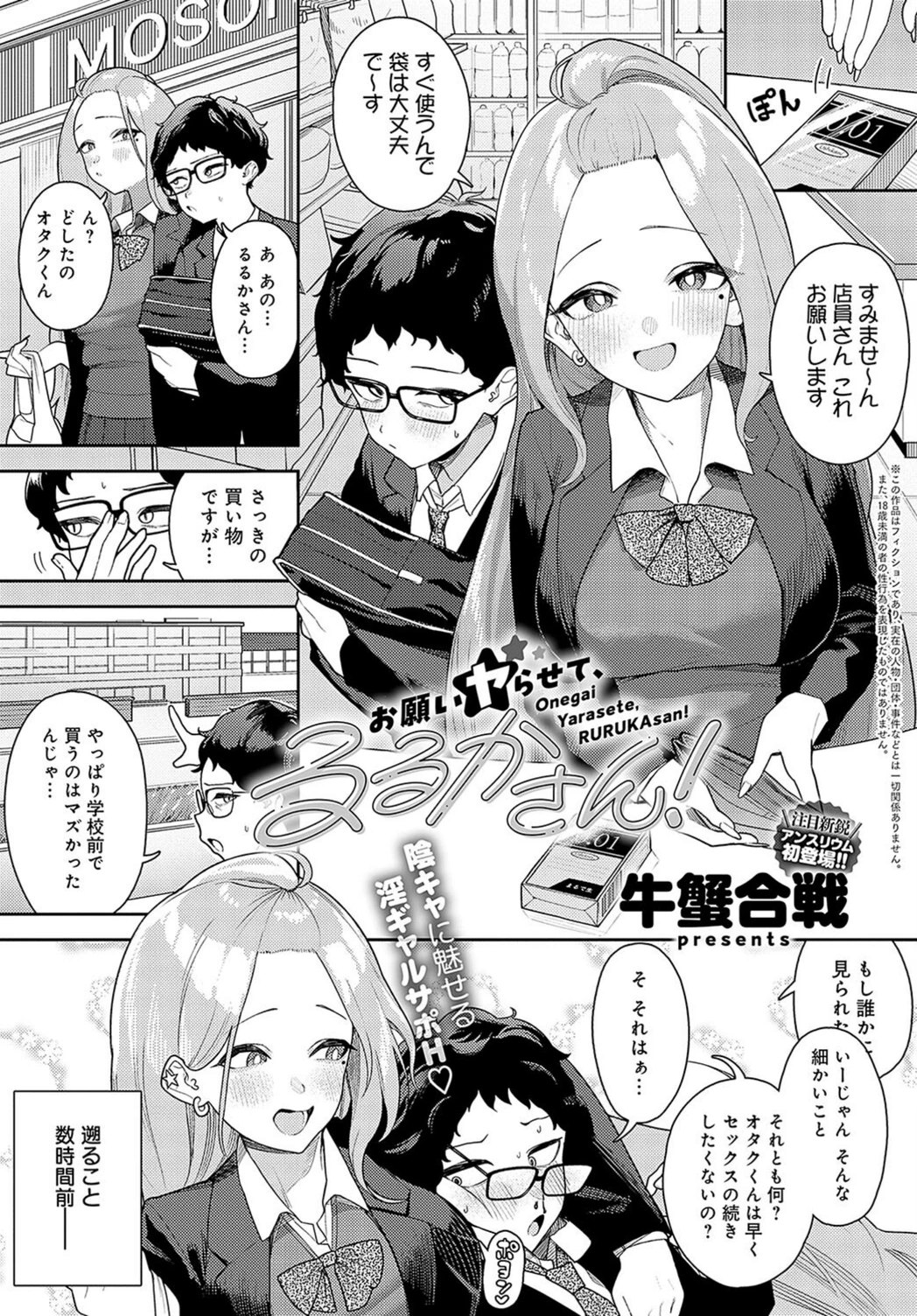 試し読み 1枚目