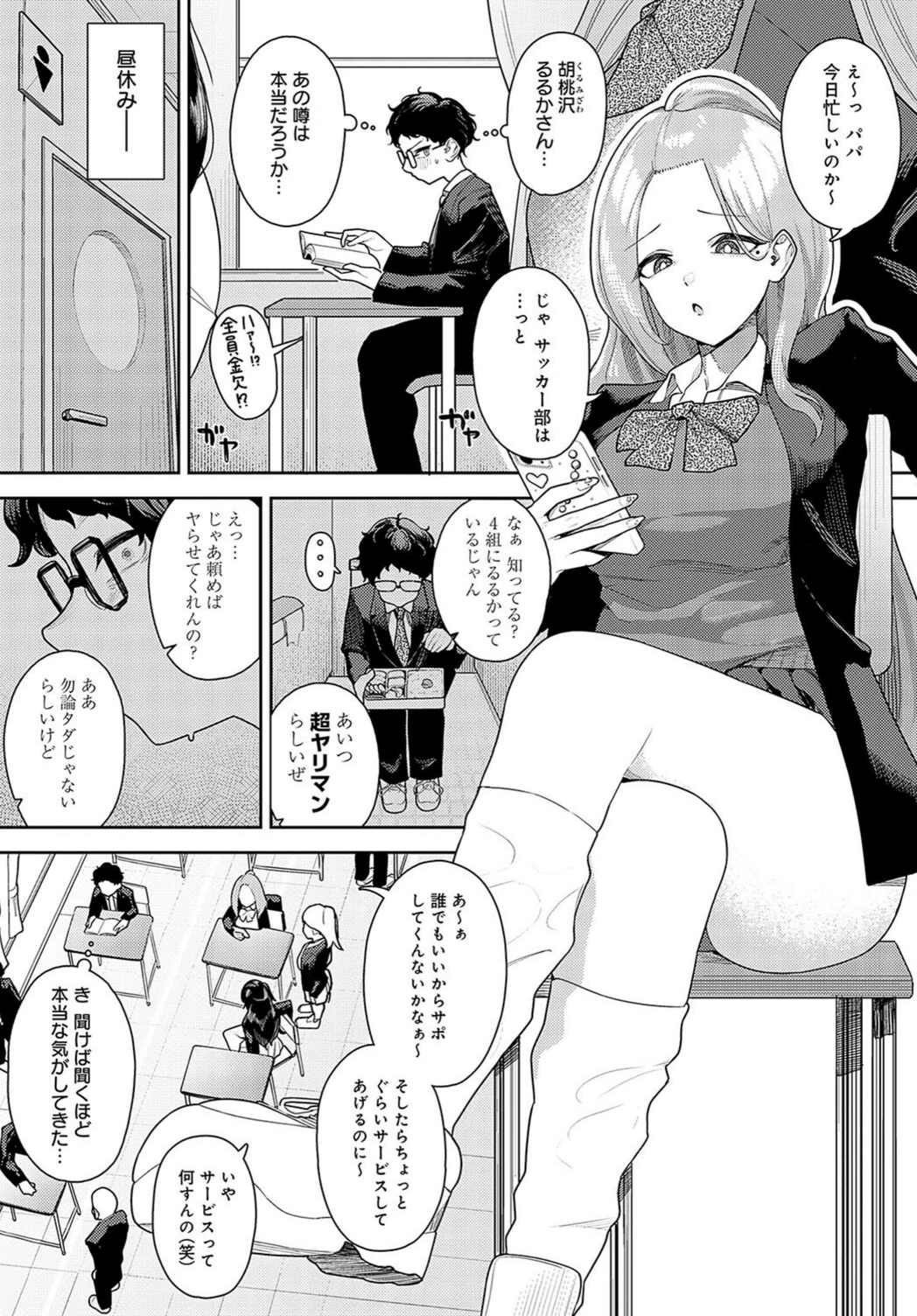 試し読み 2枚目