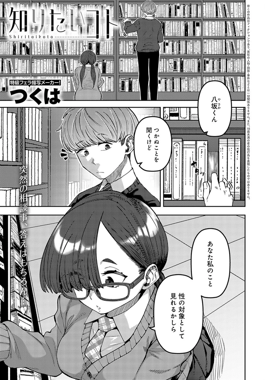 試し読み 1枚目
