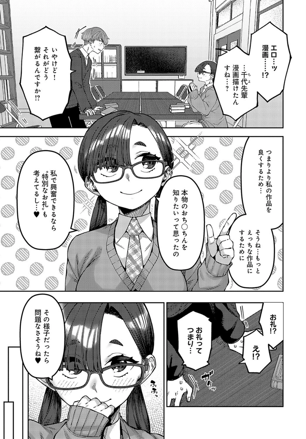 試し読み 3枚目