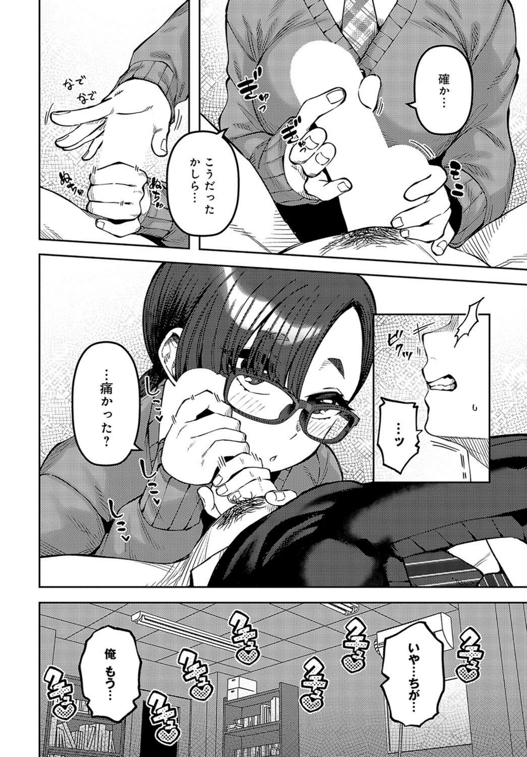 試し読み 6枚目