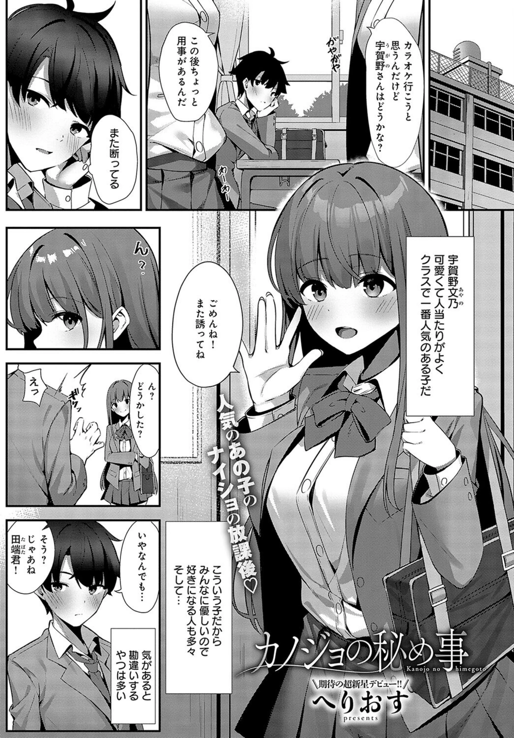 試し読み 1枚目