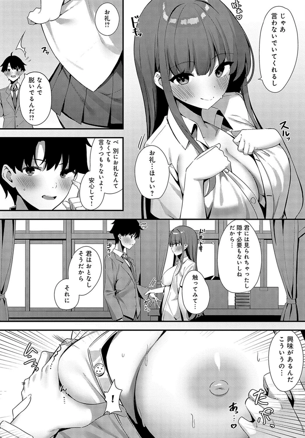 試し読み 6枚目