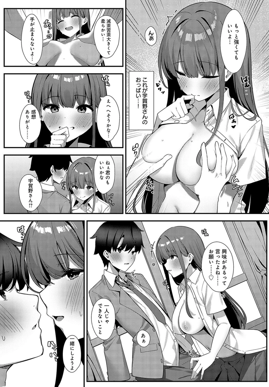 試し読み 7枚目