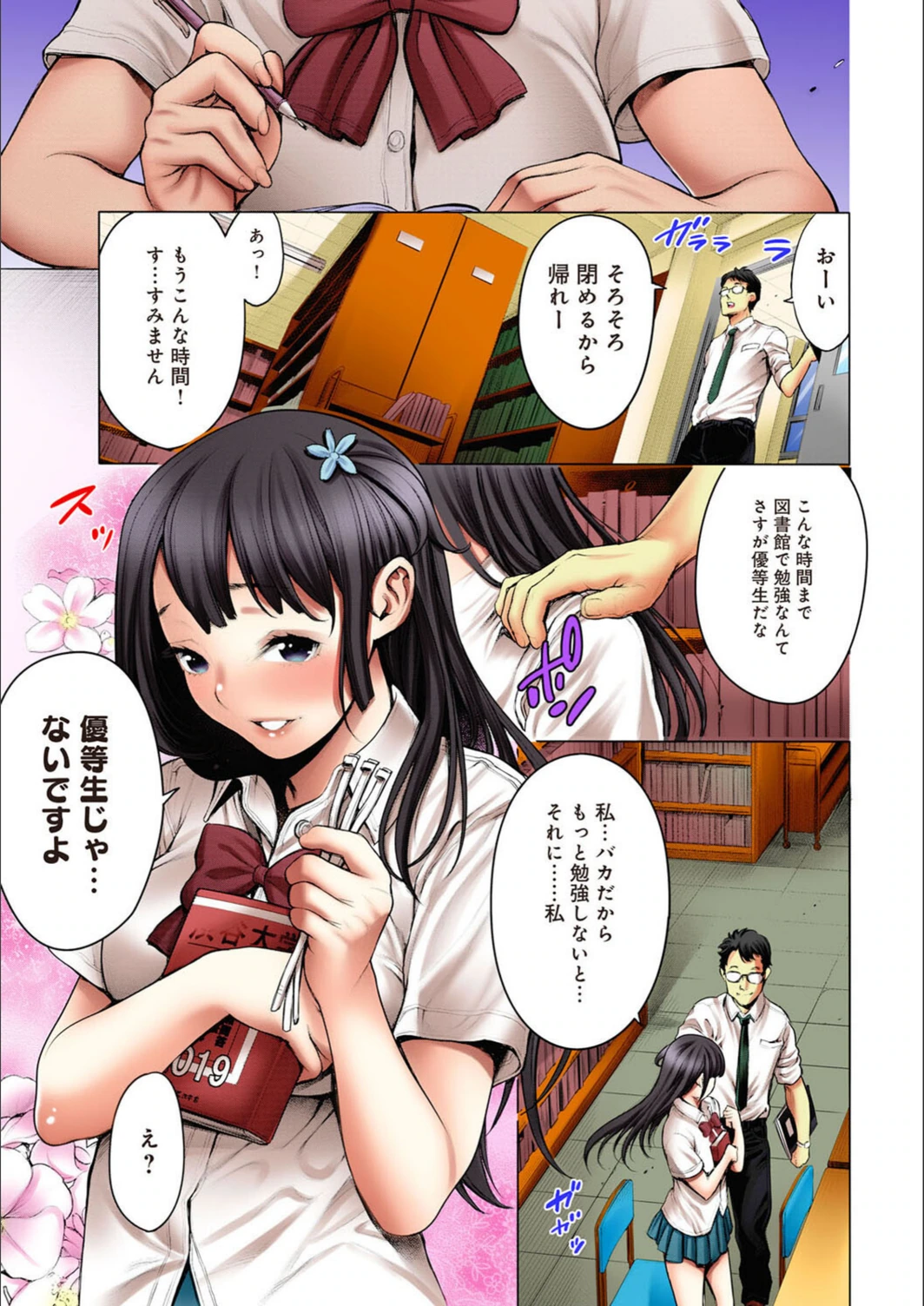 試し読み 3枚目