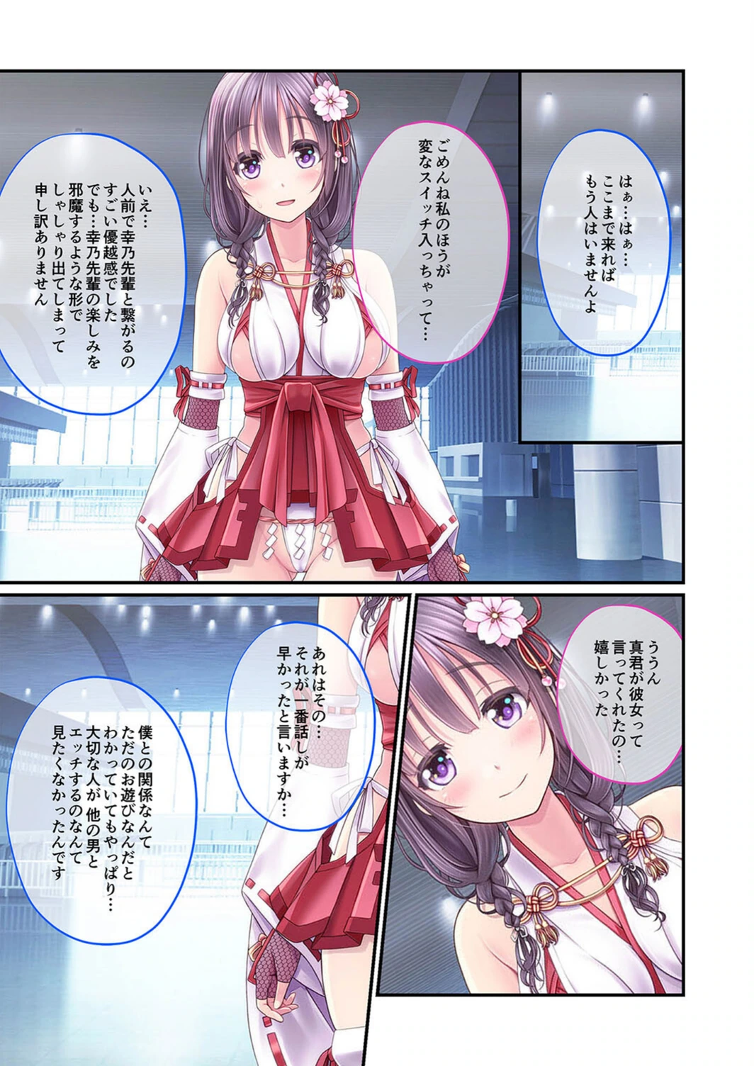試し読み 7枚目