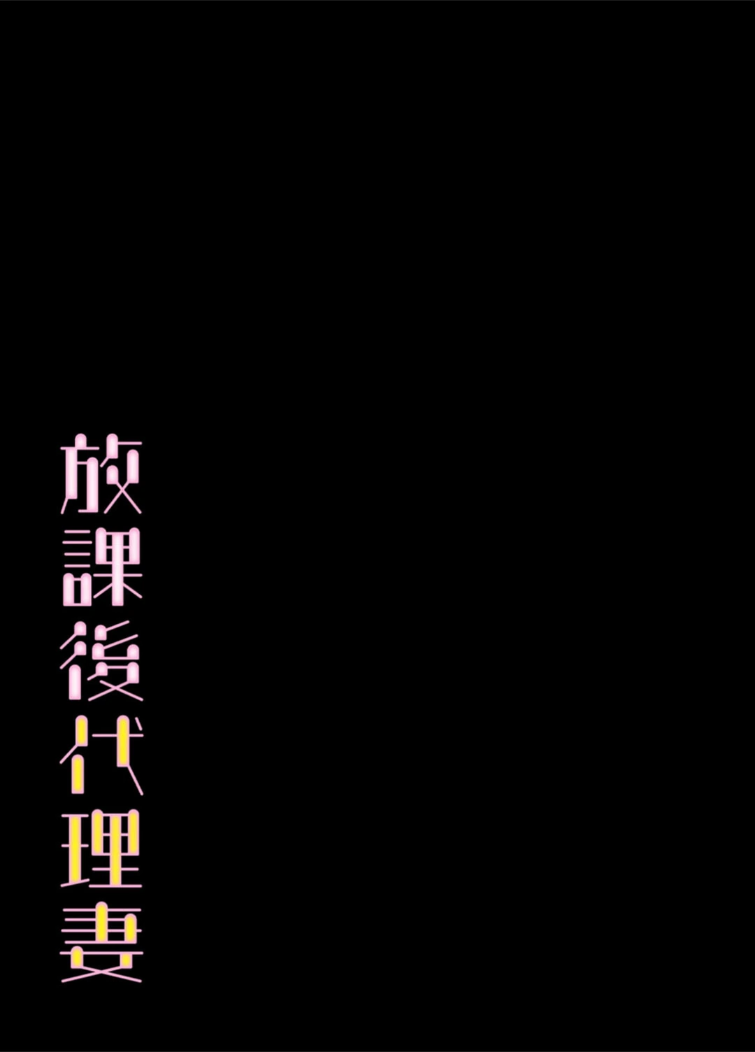 試し読み 2枚目