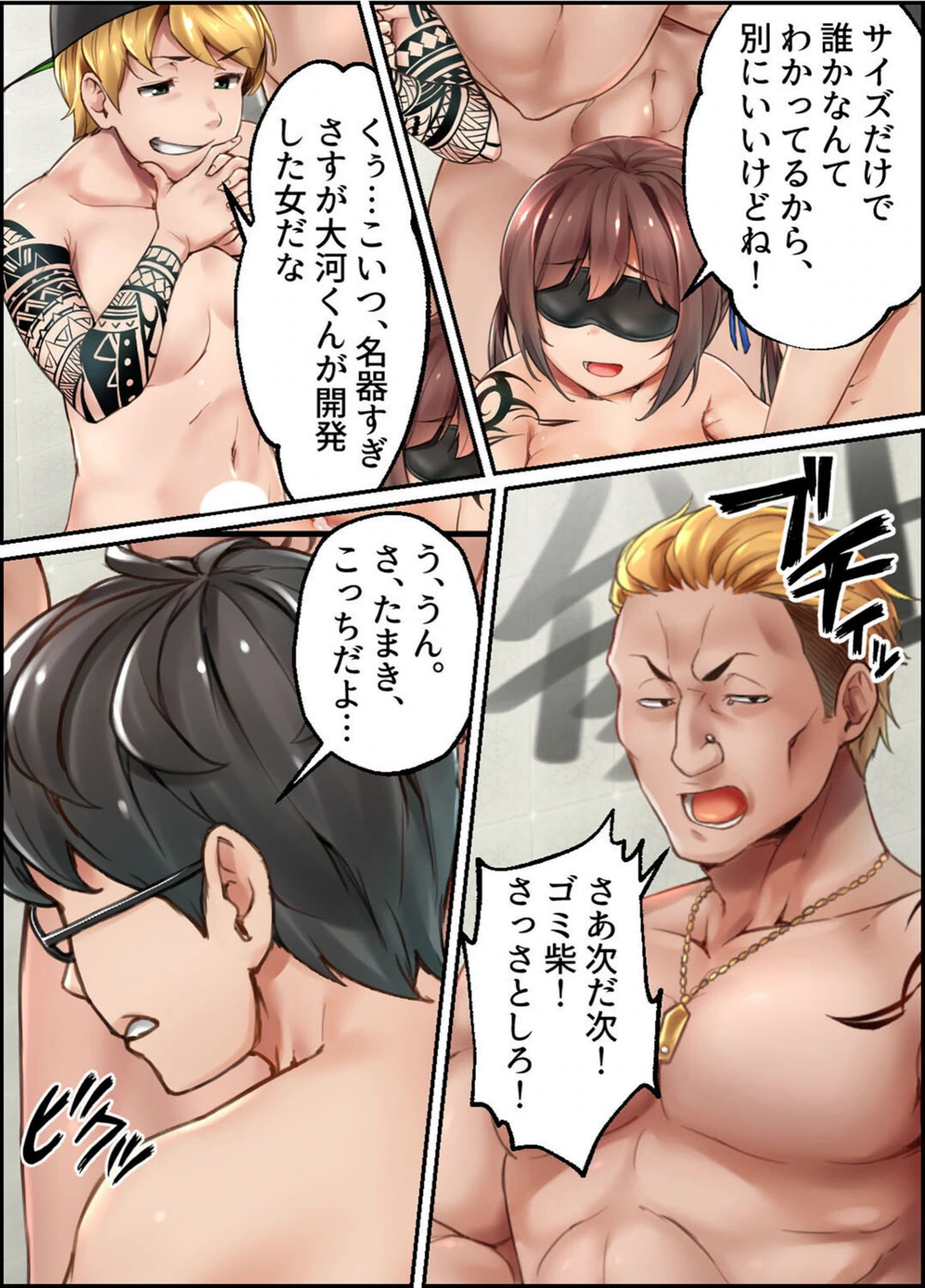 試し読み 6枚目