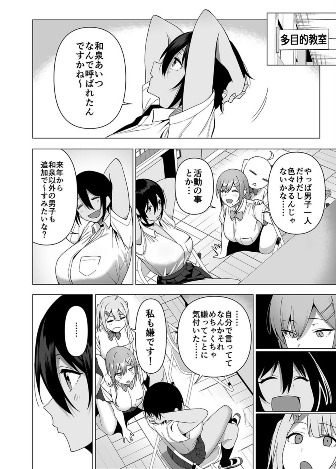 試し読み 2枚目