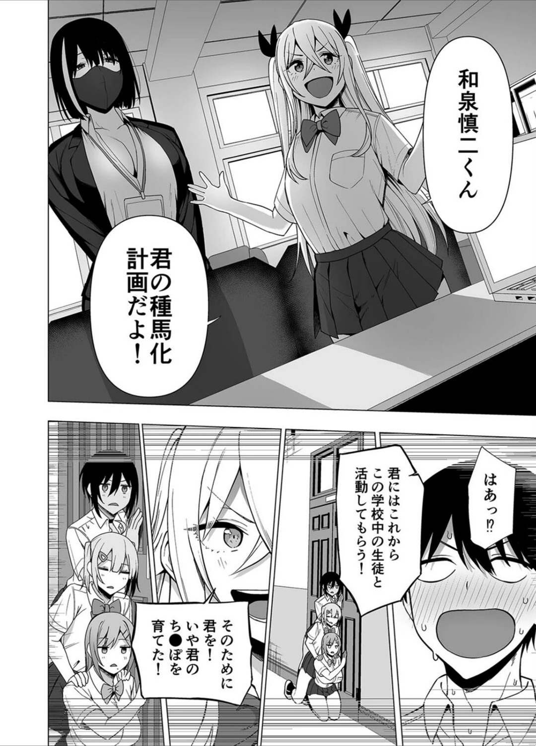 試し読み 8枚目