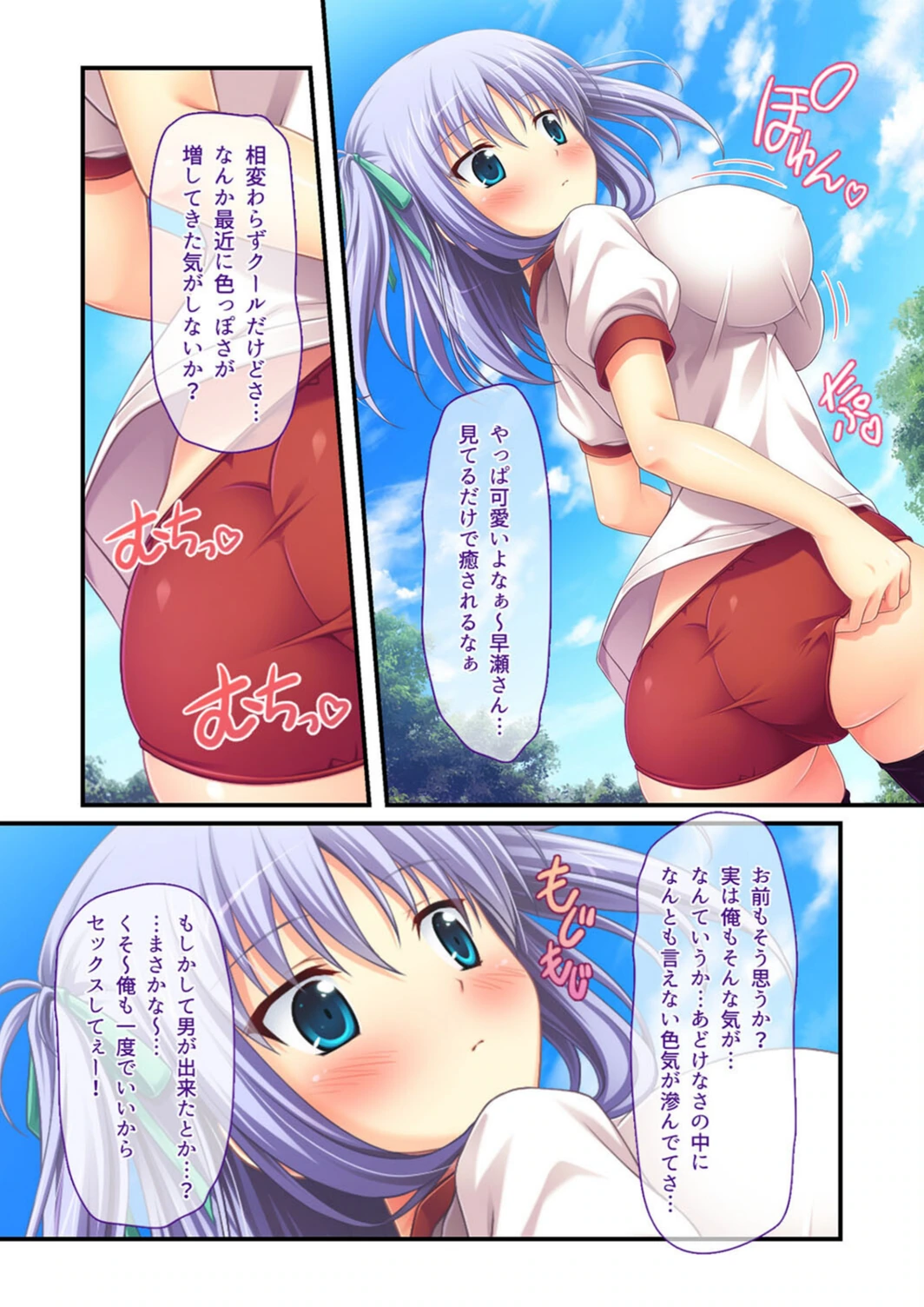 試し読み 3枚目