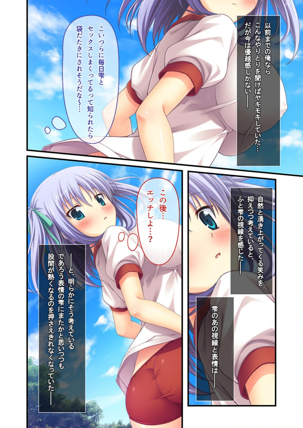 試し読み 4枚目