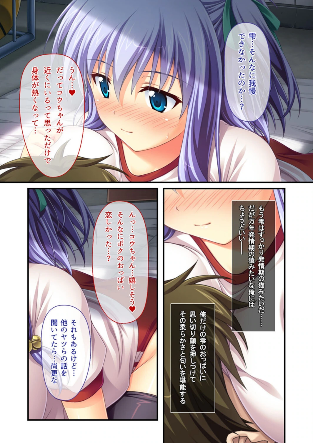 試し読み 6枚目