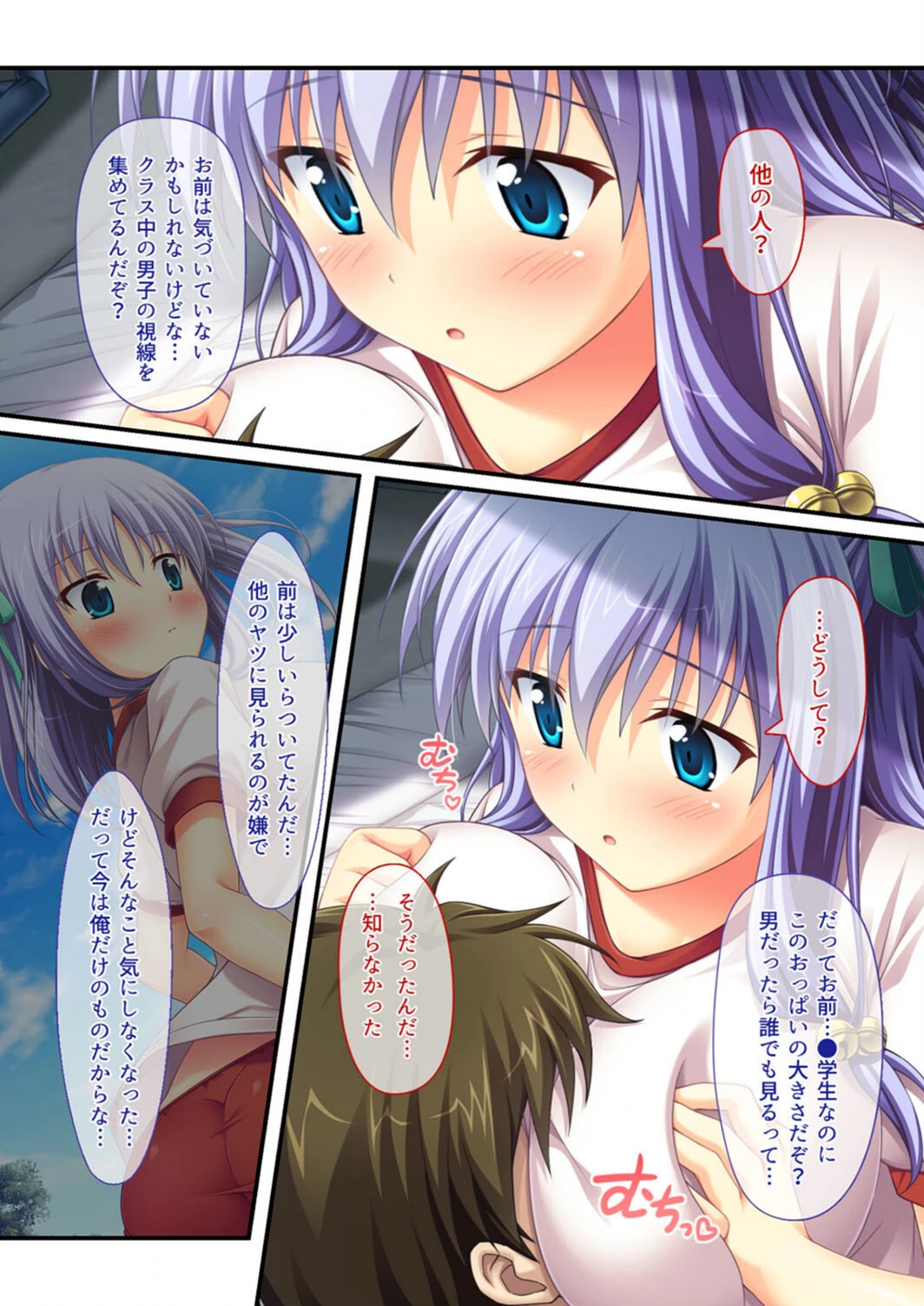 試し読み 7枚目