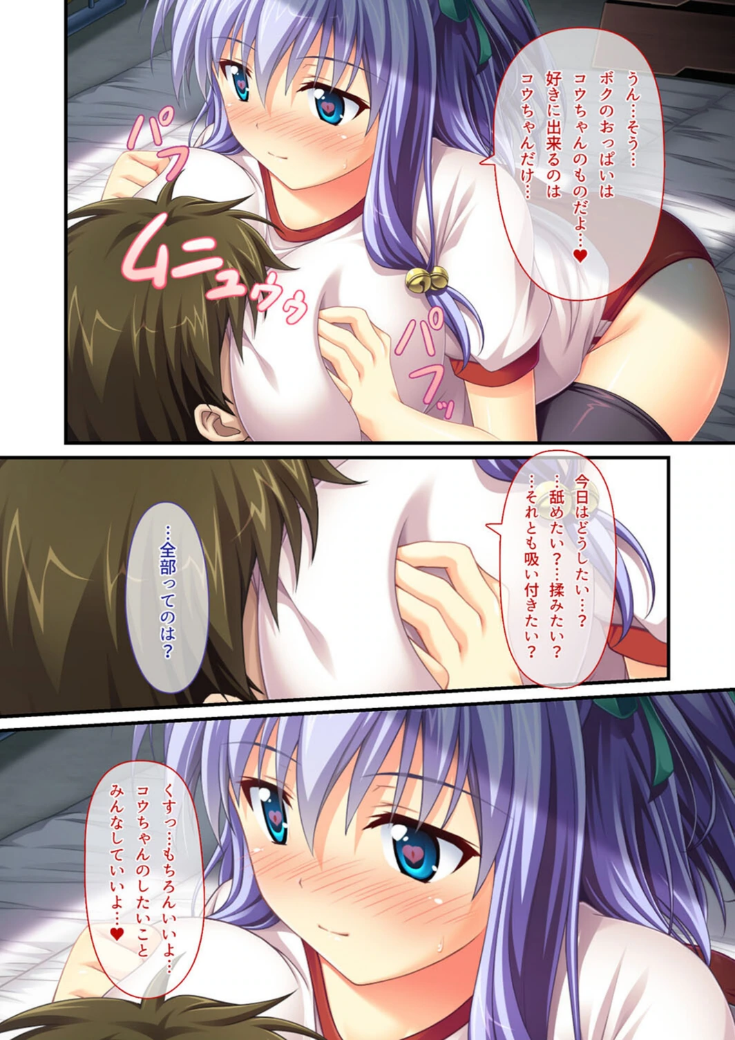 試し読み 8枚目