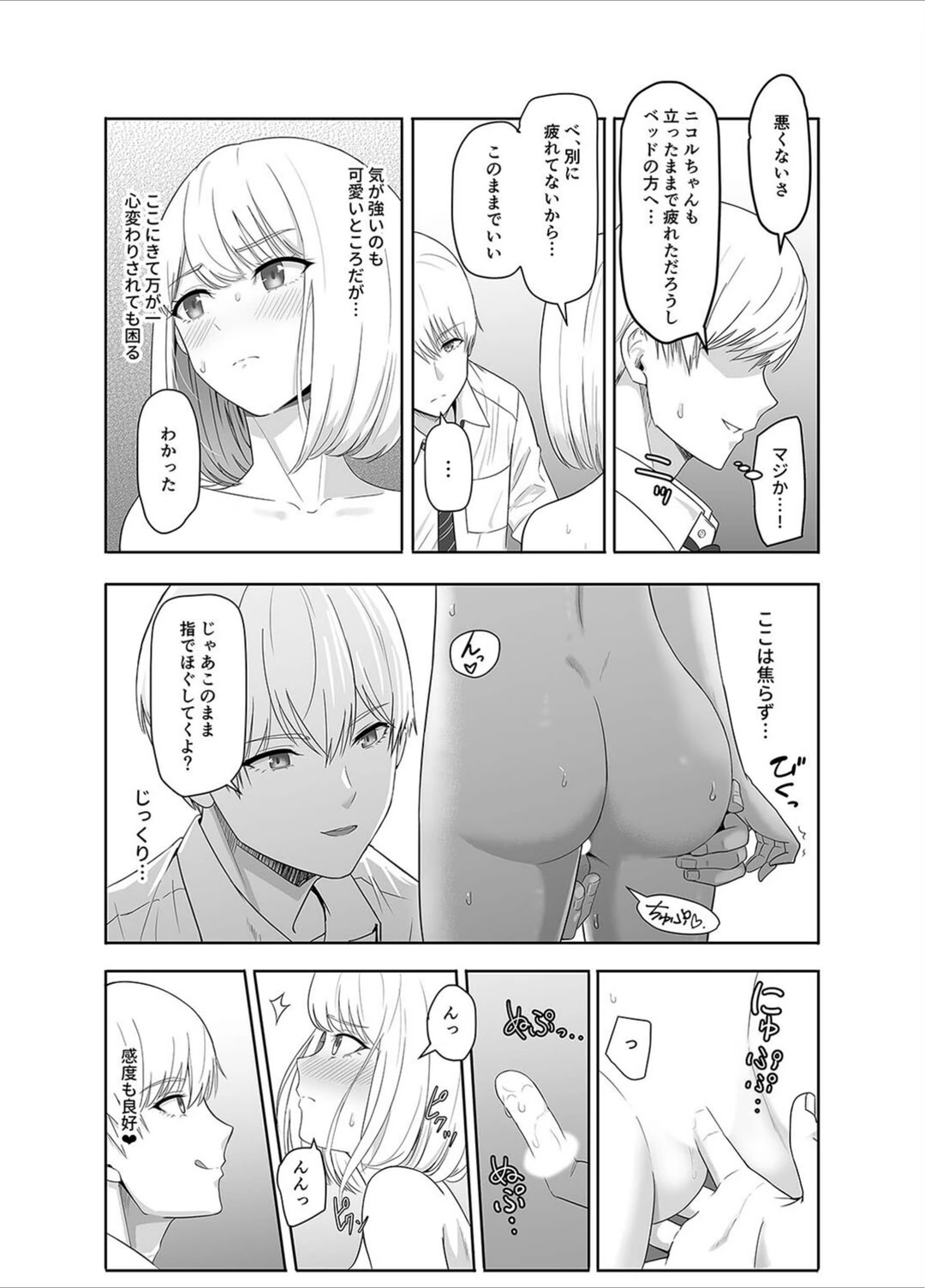 試し読み 3枚目