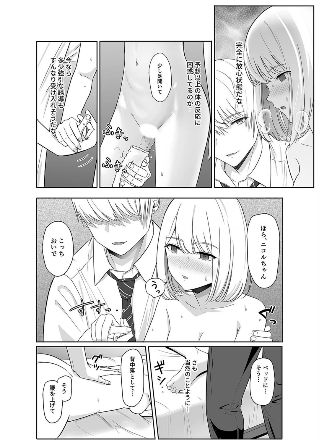 試し読み 6枚目