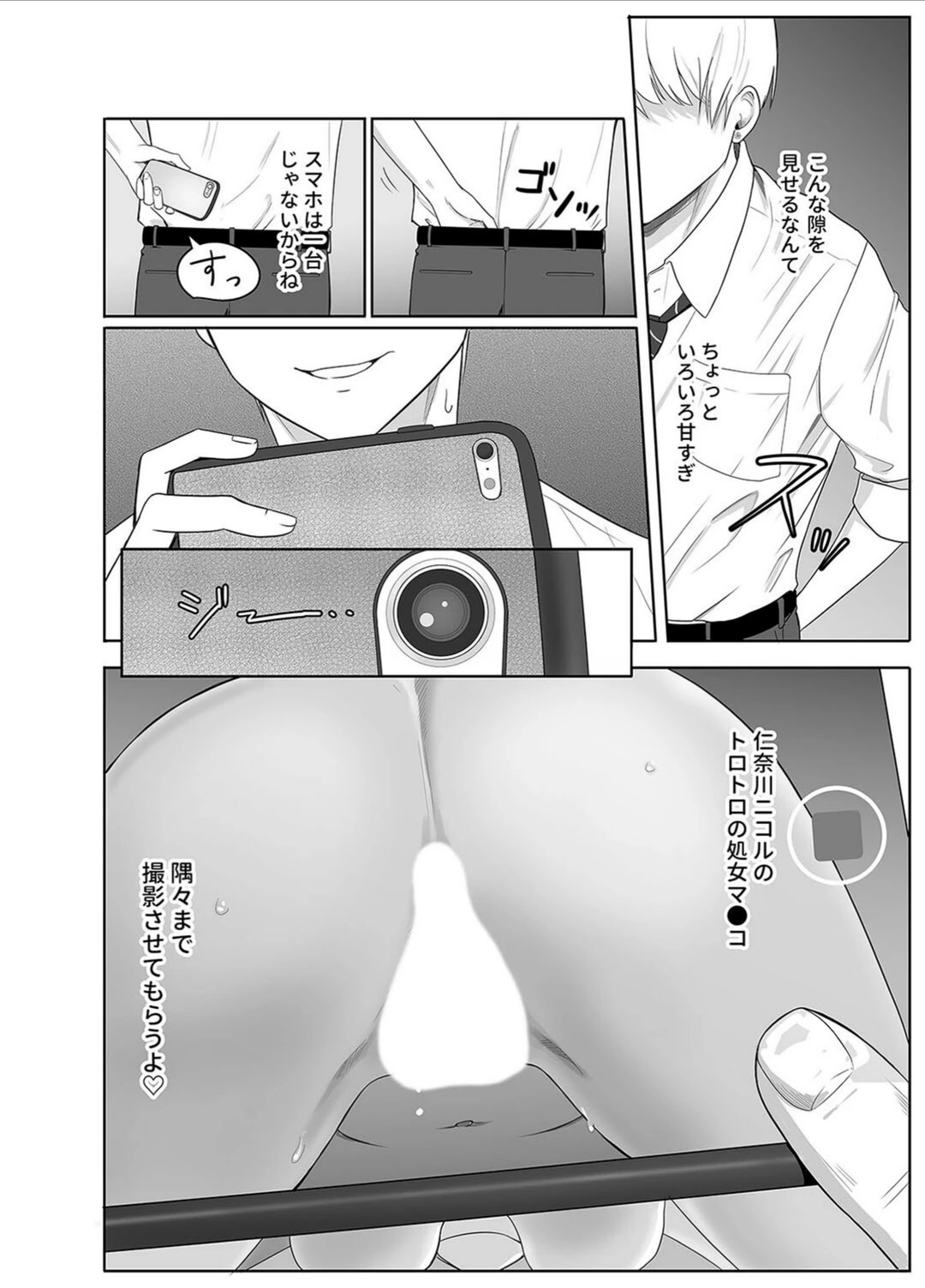 試し読み 8枚目