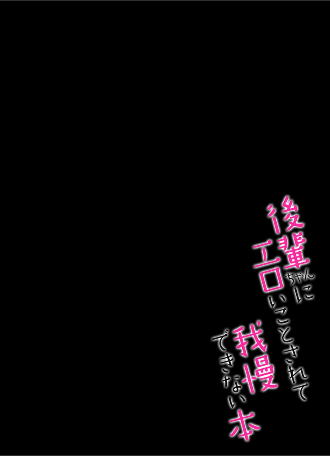 試し読み 2枚目