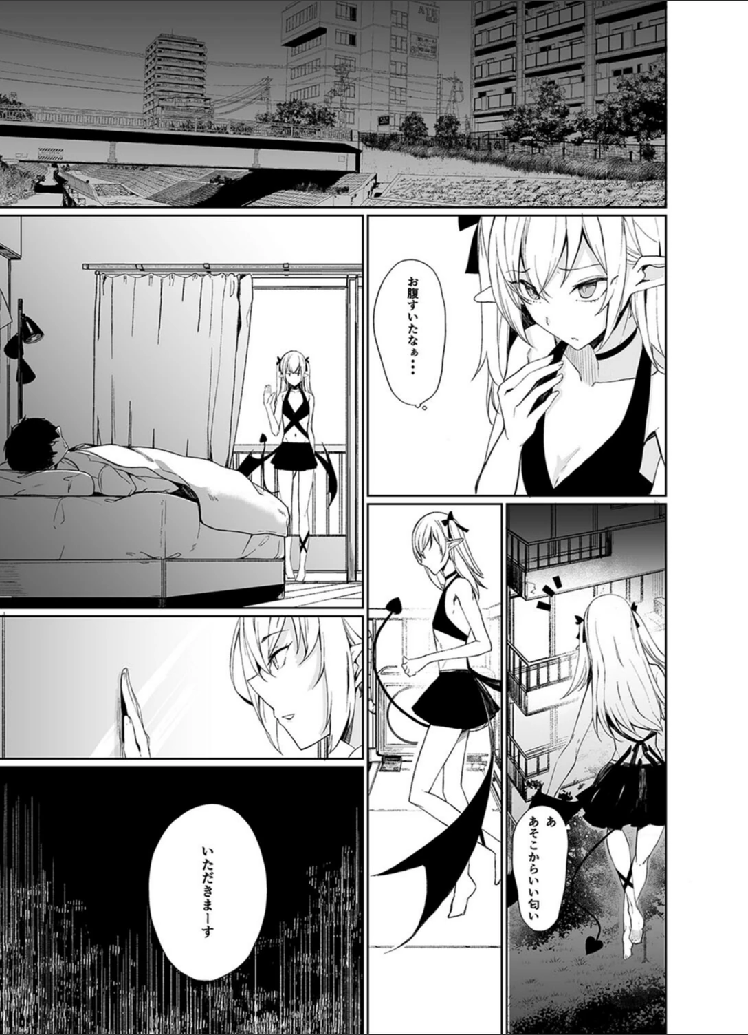 試し読み 3枚目