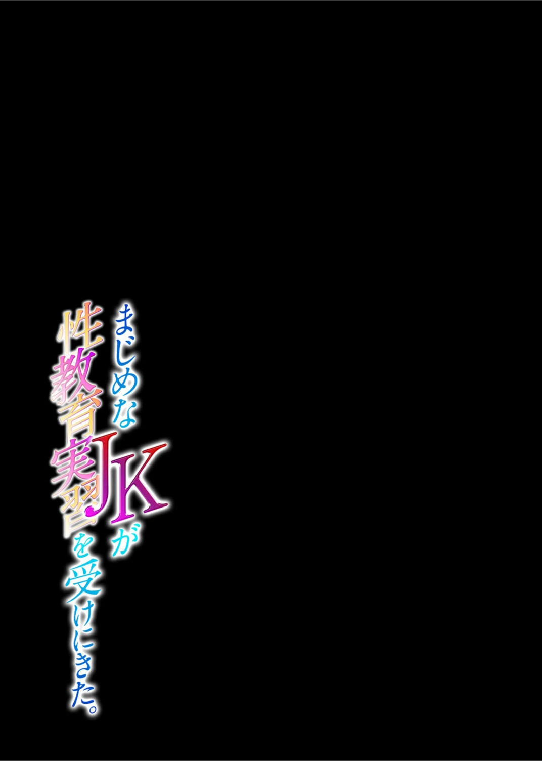 試し読み 2枚目