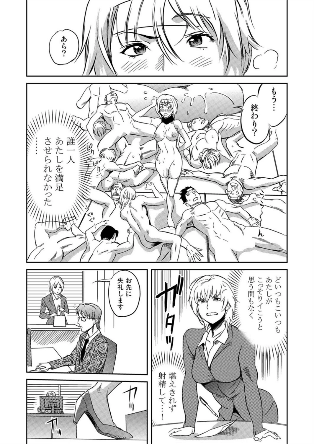 試し読み 6枚目