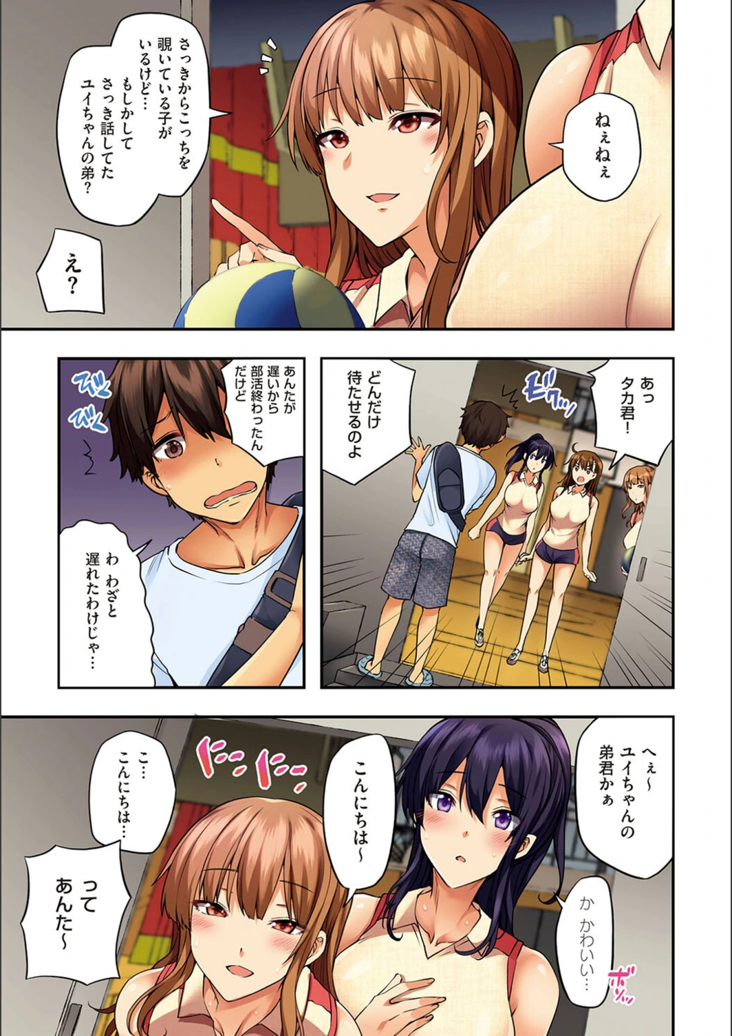 試し読み 7枚目