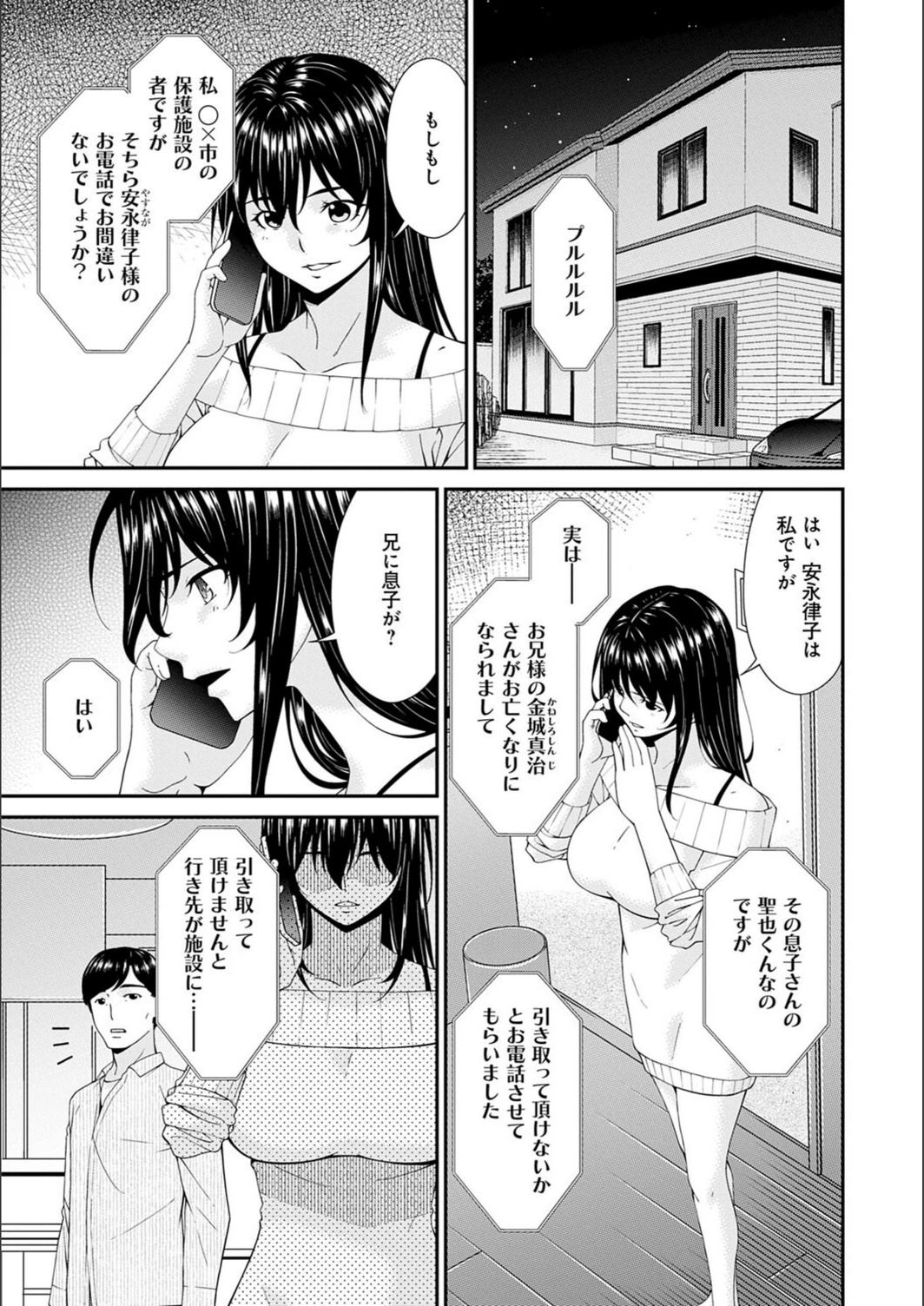 試し読み 6枚目