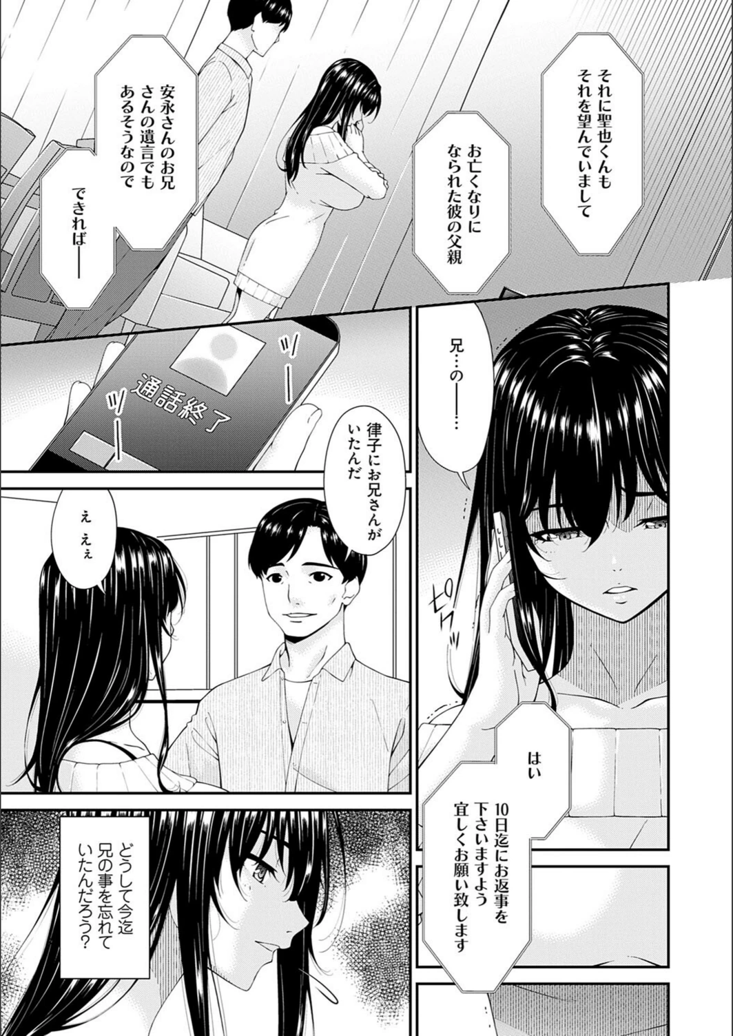 試し読み 7枚目