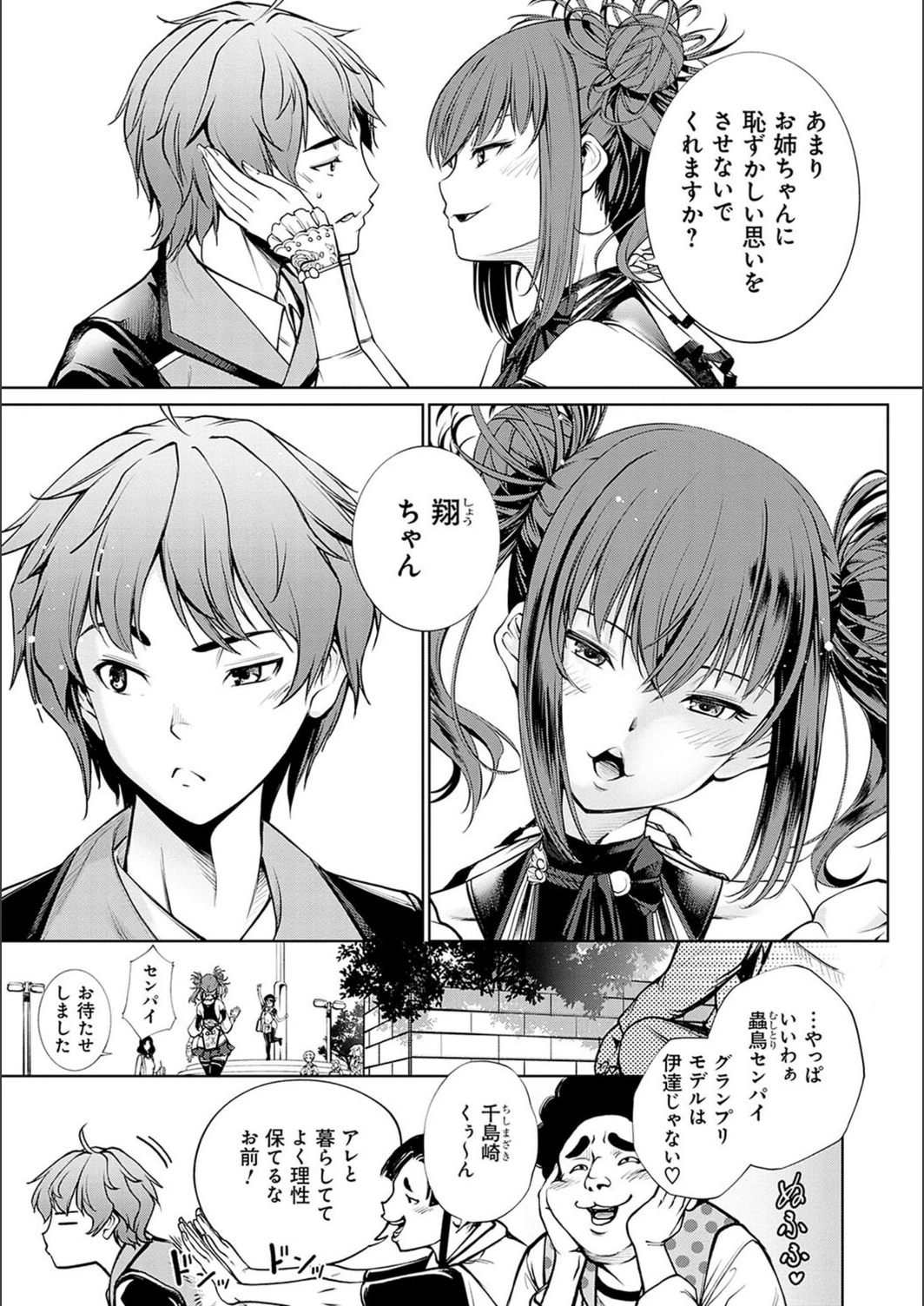 試し読み 5枚目