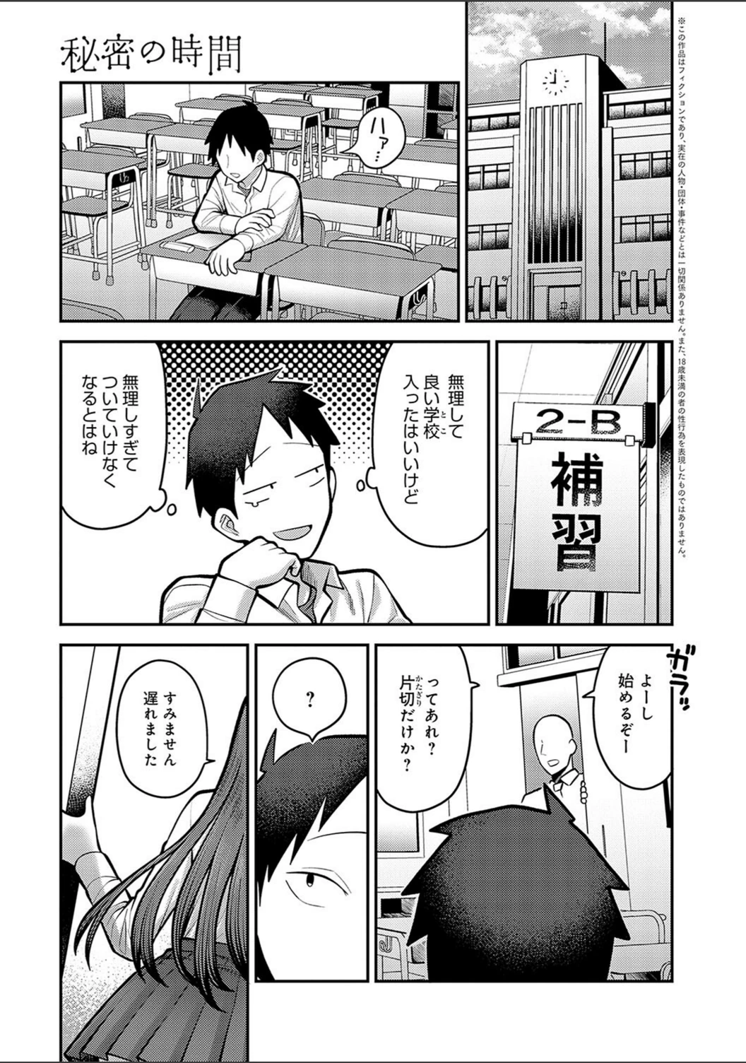 試し読み 3枚目
