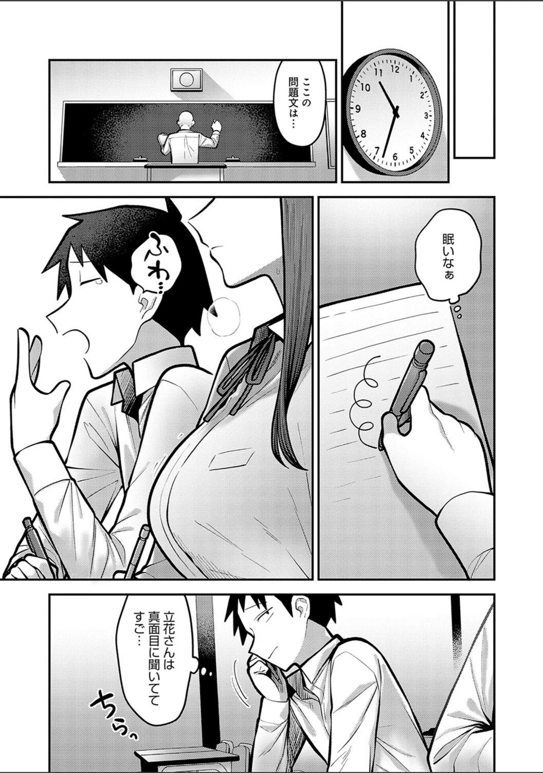 試し読み 6枚目