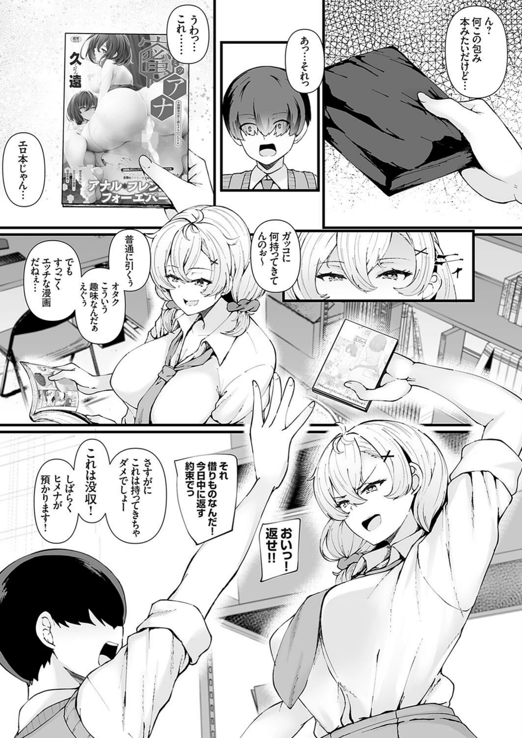 試し読み 3枚目