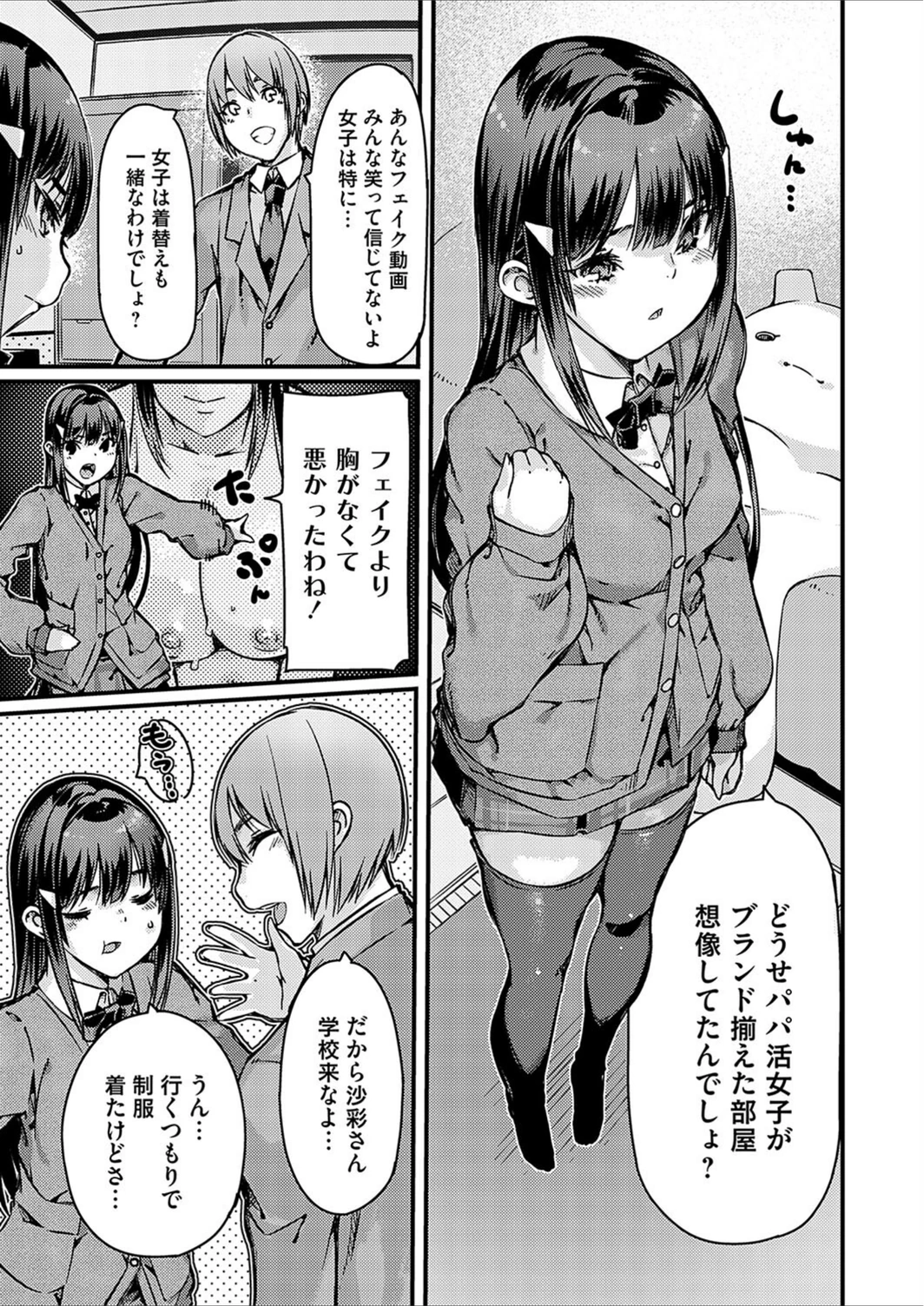 試し読み 7枚目