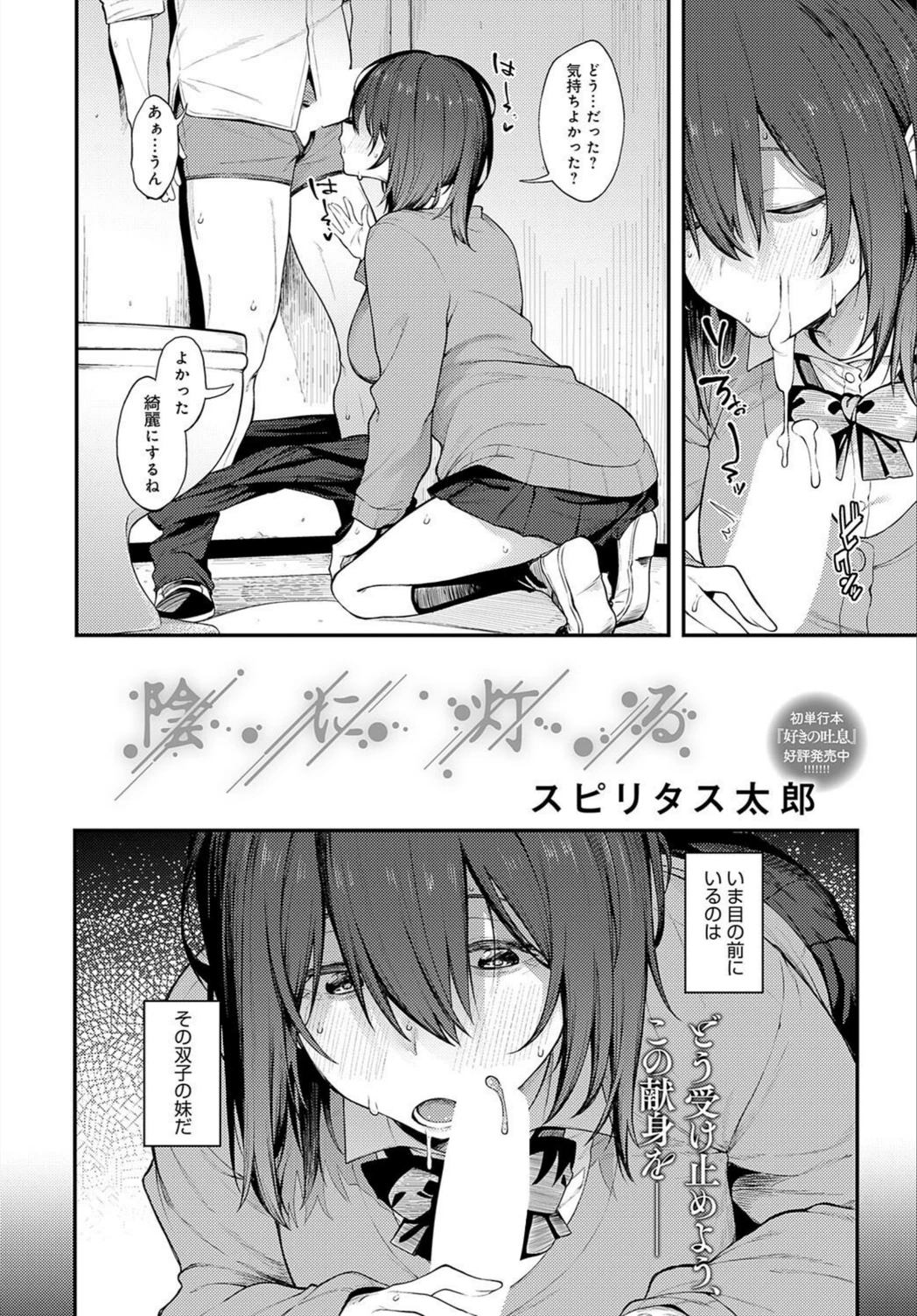 試し読み 6枚目