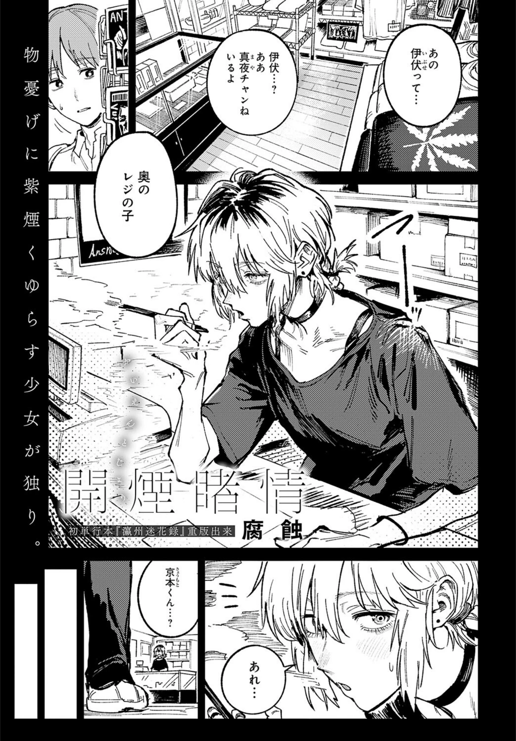 試し読み 1枚目