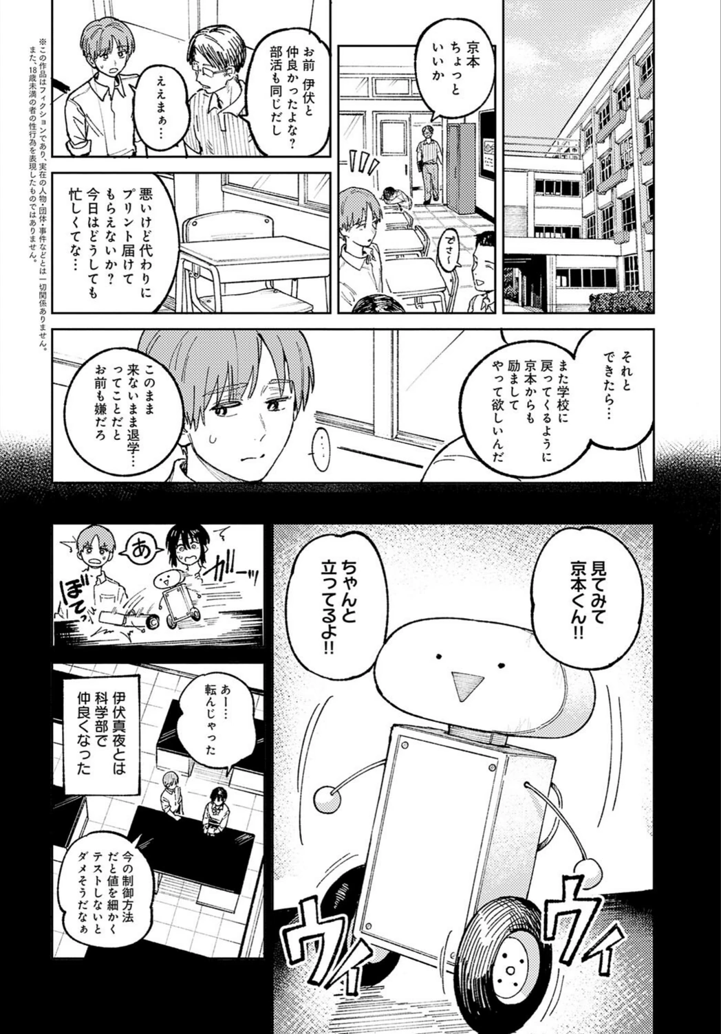 試し読み 2枚目