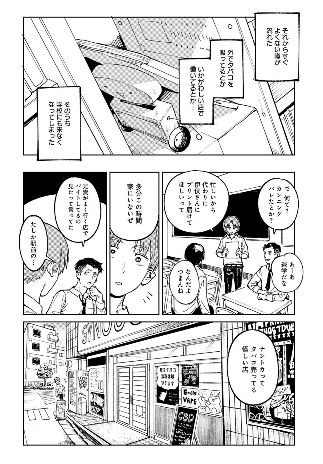 試し読み 4枚目