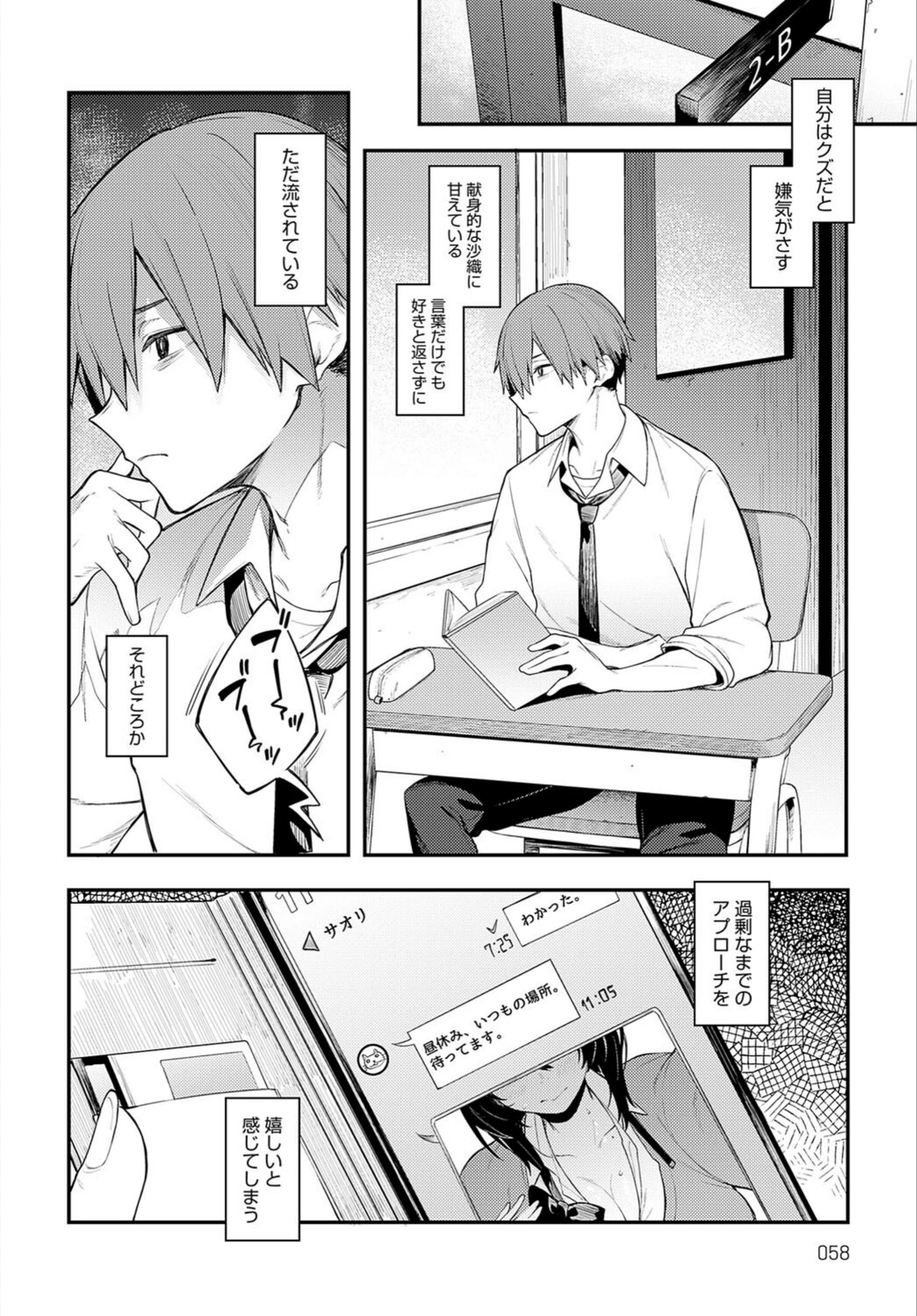 試し読み 6枚目
