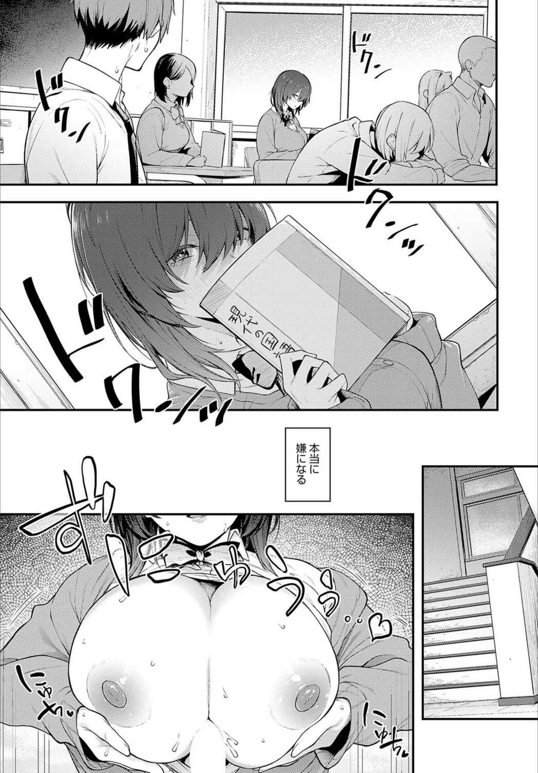 試し読み 7枚目