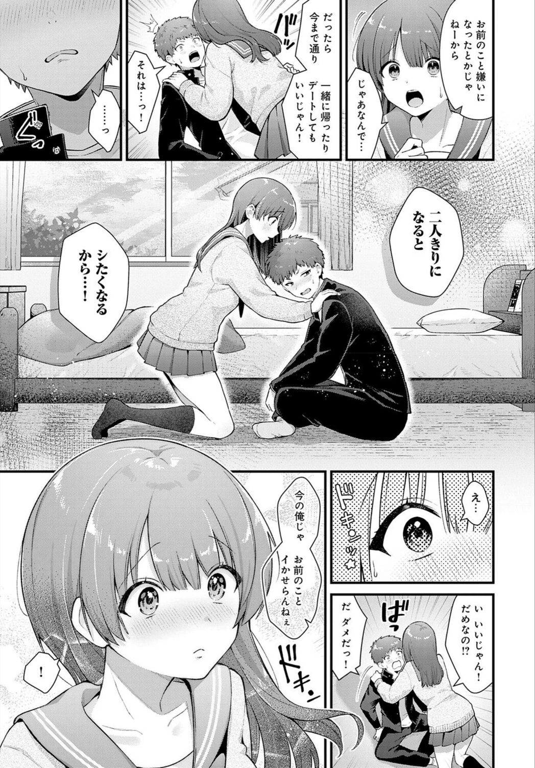 試し読み 7枚目