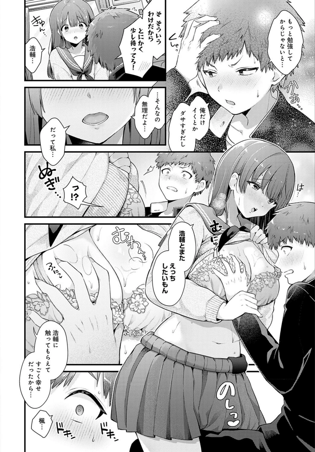 試し読み 8枚目
