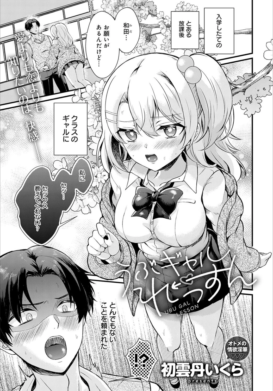 試し読み 1枚目